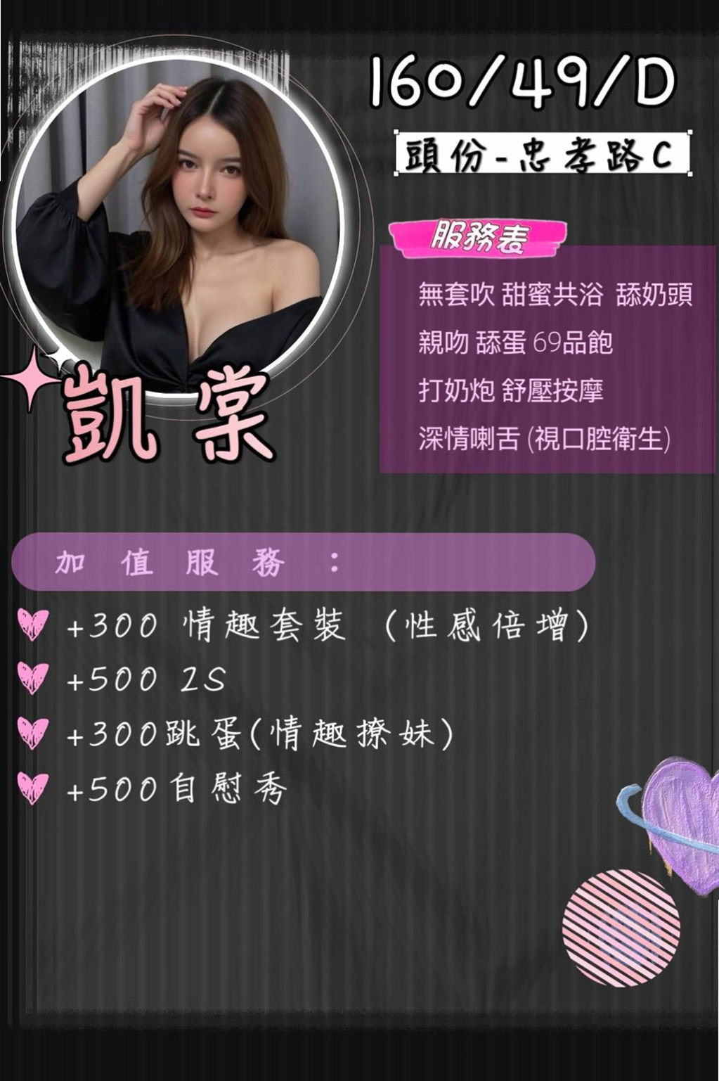 🎤 跳跳｜服務周到比前女友還貼心 約一次讓你直接戀愛  超高配合度，像女友般的纏綿，趕快來體驗……｜廣告代言人｜深坑美女外送｜23歲｜163cm｜49kg｜E罩杯